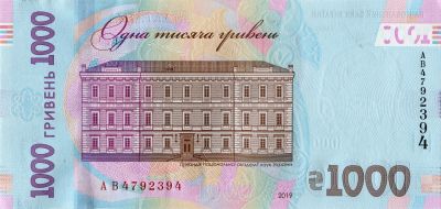 Зворотна сторона банкноти 1 000 гривень  (2019)