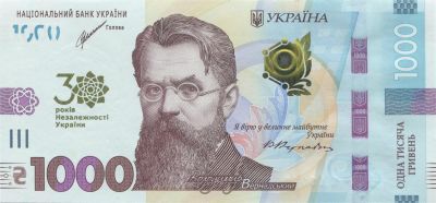 Лицьова сторона банкноти 1 000 гривень Пам`ятна банкнота до 30-річчя незалежності України (2021)
