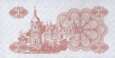 Зворотна сторона банкноти 1 карбованець  (1991)