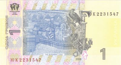 Зворотна сторона банкноти 1 гривня  (2018)