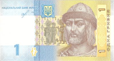 Лицьова сторона банкноти 1 гривня  (2018)