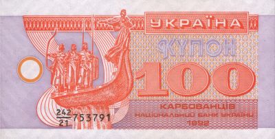 Лицьова сторона банкноти 100 карбованців  (1992)