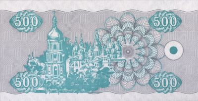 Reverse side of the banknote 500 uak  (1992)