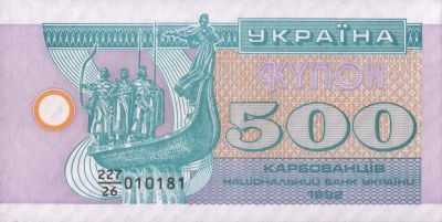 Obverse side of the banknote 500 uak  (1992)