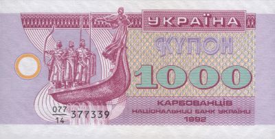 Лицьова сторона банкноти 1 000 карбованців  (1992)