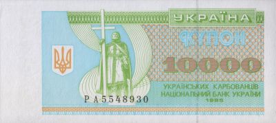 Obverse side of the banknote 10 000 uak  (1995)