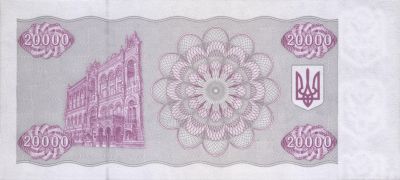 Reverse side of the banknote 20 000 uak  (1995)