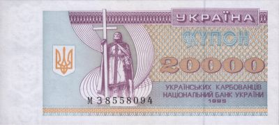 Obverse side of the banknote 20 000 uak  (1995)
