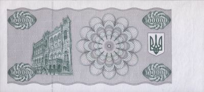 Reverse side of the banknote 100 000 uak  (1993)