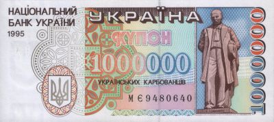 Лицьова сторона банкноти 1 000 000 карбованців  (1995)