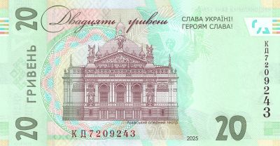 Зворотна сторона банкноти 20 гривень  (2025)