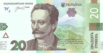 Лицьова сторона банкноти 20 гривень  (2025)