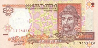 Obverse side of the banknote 2 uah  (1995)