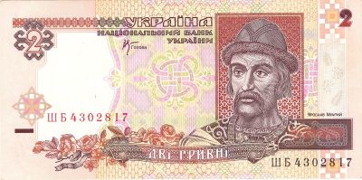 Лицьова сторона банкноти 2 гривні  (2001)