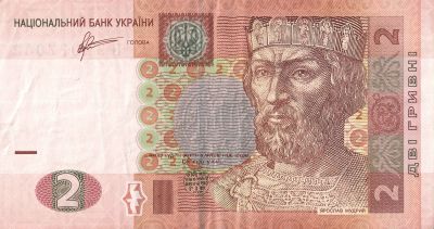 Лицьова сторона банкноти 2 гривні  (2011)