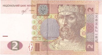 Лицьова сторона банкноти 2 гривні  (2018)