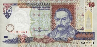 Лицьова сторона банкноти 10 гривень  (1994)