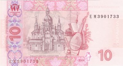 Зворотна сторона банкноти 10 гривень  (2004)