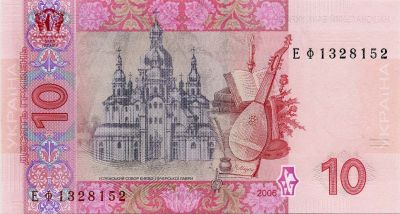 Reverse side of the banknote 10 uah  (2006)