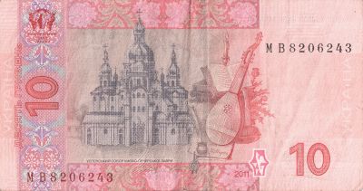 Зворотна сторона банкноти 10 гривень  (2011)