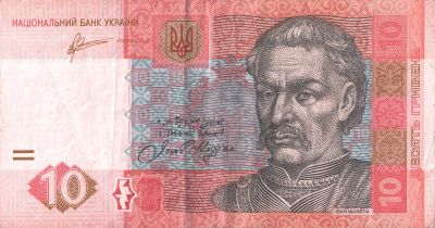 Лицьова сторона банкноти 10 гривень  (2011)