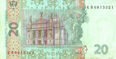 Зворотна сторона банкноти 20 гривень  (2005)