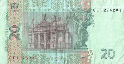 Зворотна сторона банкноти 20 гривень  (2013)