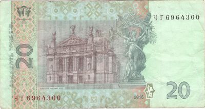 Зворотна сторона банкноти 20 гривень  (2016)
