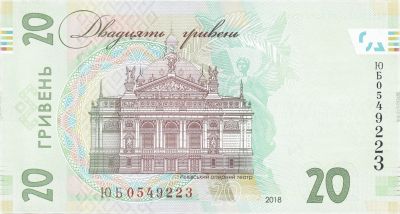 Оборотная сторона банкноты 20 гривен  (2018)