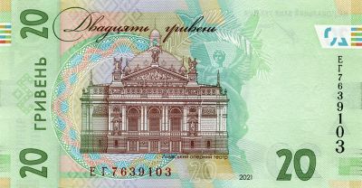 Зворотна сторона банкноти 20 гривень  (2021)