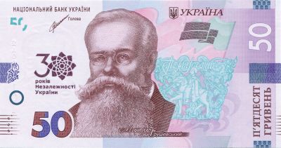 Obverse side of the banknote 50 uah  (2021)