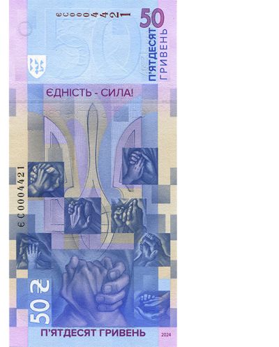 Obverse side of the banknote 50 uah (2024)