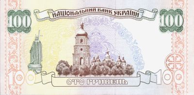 Зворотна сторона банкноти 100 гривень  (1995)