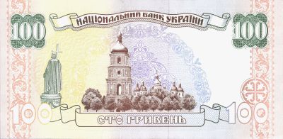 Оборотная сторона банкноты 100 гривен  (2000)