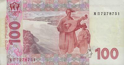 Зворотна сторона банкноти 100 гривень  (2011)