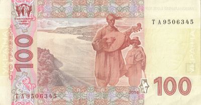 Оборотная сторона банкноты 100 гривен  (2014)