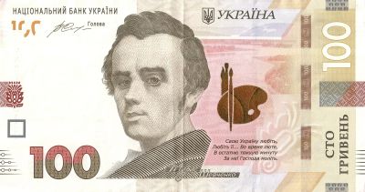 Лицевая сторона банкноты 100 гривен  (2014)