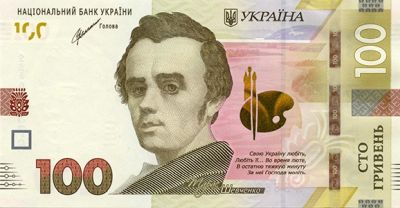 Лицьова сторона банкноти 100 гривень  (2021)