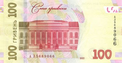 Reverse side of the banknote 100 uah  (2022)