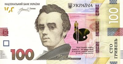Obverse side of the banknote 100 uah  (2022)