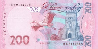 Оборотная сторона банкноты 200 гривен  (2013)