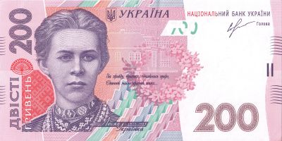 Лицевая сторона банкноты 200 гривен  (2013)