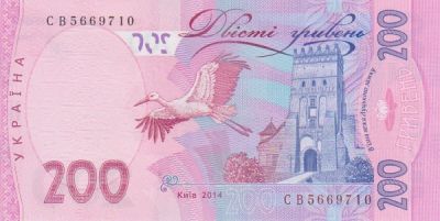 Reverse side of the banknote 200 uah  (2014)