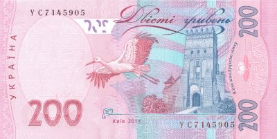 Оборотная сторона банкноты 200 гривен  (2014)