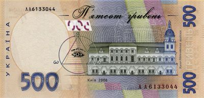 Reverse side of the banknote 500 uah  (2006)