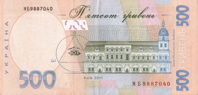 Зворотна сторона банкноти 500 гривень  (2011)