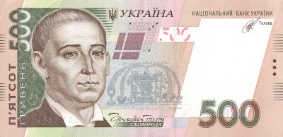 Лицьова сторона банкноти 500 гривень  (2014)