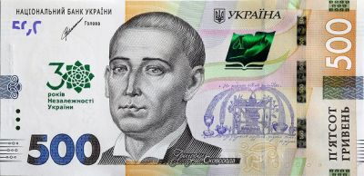 Лицьова сторона банкноти 500 гривень Пам'ятна банкнота до 30-річчя незалежності України (2021)