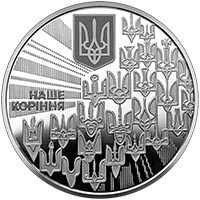 Реверс монети Наш герб