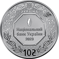 Аверс монеты Архистратиг Михаил